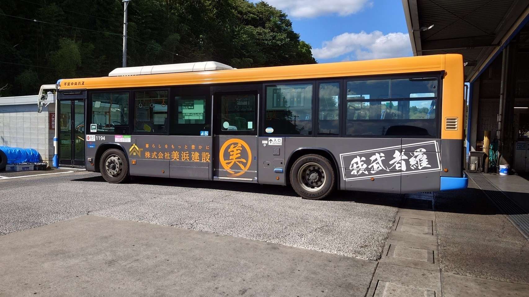 株式会社美浜建設